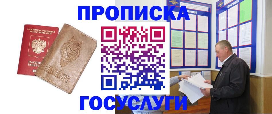 временная регистрация адрес в Хасавюрте
