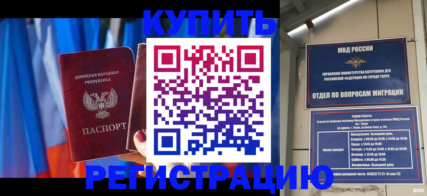 регистрация для дет. сада в Хасавюрте