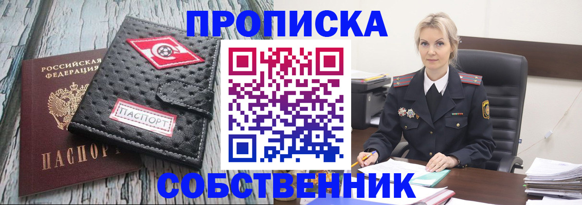 прописка для работы в Хасавюрте