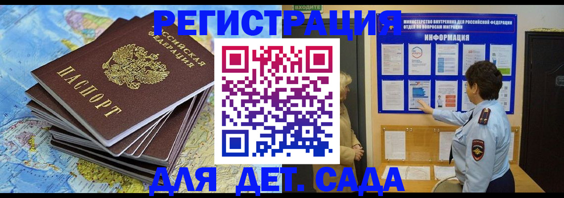 временная регистрация поиск в Хасавюрте